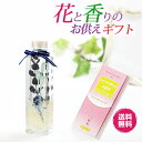 喪中見舞い お供え ご進物に最適なギフトセットです。 新しい仏花「ハーバリウム」と豊富な種類の香りから選べる線香をセットしました。 先様にきっと喜ばれる「花と香りのギフト」をおすすめいたします。 「フローレンティナ」…やさしい水色のハーバリ...