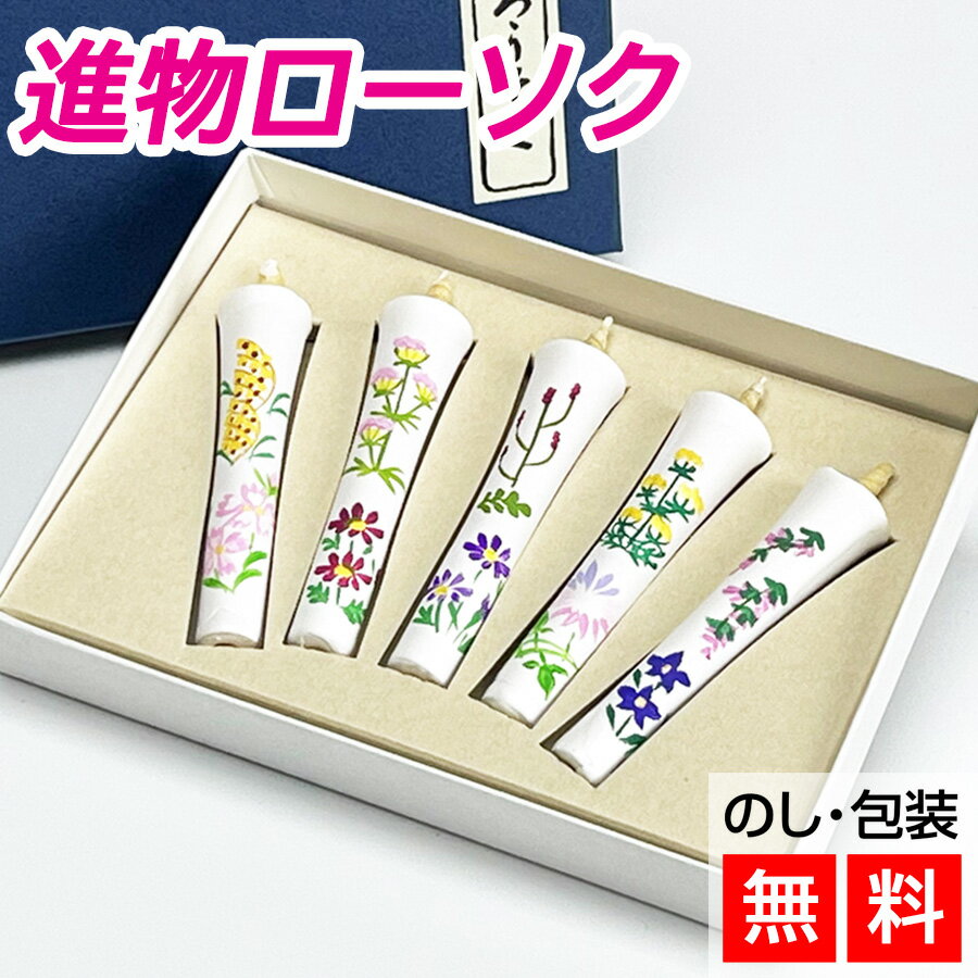 甲子園の華・秋 絵ローソク（手描き）喪中見舞い 喪中はがき 寒中見舞い 仏壇用 ローソク ギフト お供え 人気商品 お供え花 お盆 初盆 新盆見舞い 法事 法要 蝋燭 仏前 霊前 仏花 松本商店 和蝋燭 ろうそく お悔み 一周忌 華やか 贈