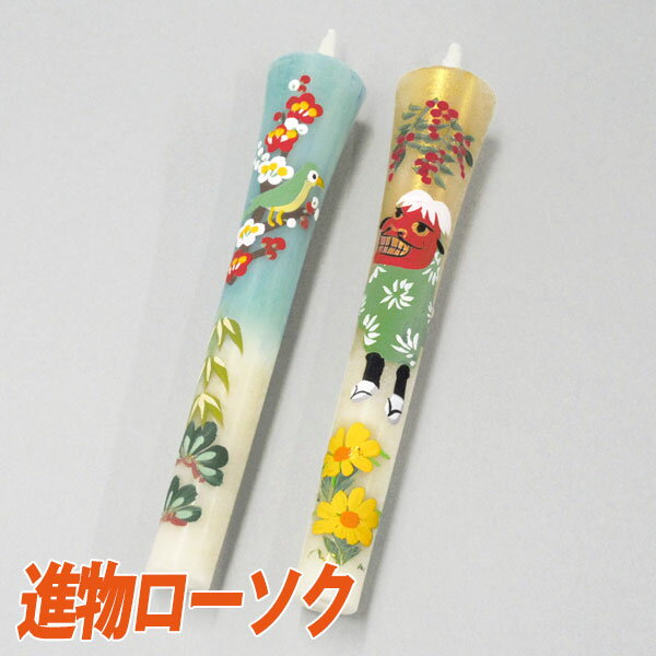 進物ローソク 手描き和蝋燭 祝正月 3号 【進物用ローソク】 喪中見舞い お供えろうそく 仏前ローソク 蝋燭 ロウソク | ローソク ろうそく 和ろうそく お供え 御仏前 正月 お正月 お供え物 進物 贈答用 手書き 絵ろうそく お正月用品 新年 挨拶 獅子舞 ギフトのサムネイル