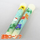 【クーポン配布 7/4〜11】進物ローソク 手描き和蝋燭 金魚 3号 【進物用ローソク】 喪中見舞い お供えろうそく 仏前ローソク 蝋燭 ロウソク