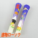【クーポン配布 7/4〜11】進物ローソク 手描き和蝋燭 月見 3号 【進物用ローソク】 喪中見舞い お供えろうそく 仏前ローソク 蝋燭 ロウソク