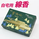 【クーポン配布 5/9〜16】線香 沈香 香樹林 大バラ 【お線香】 白檀 仏前 仏壇用 仏壇用線香 お仏壇 お墓 墓地 墓参り 自宅用 お供え お線香 お香 ...