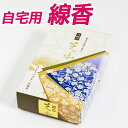 【クーポン配布 7/4〜11】線香 特撰 芝山 バラ 【お線香】 仏前 仏壇用 仏壇用線香 霊前 祭壇用 仏壇用線香 自宅用線香 一般線香 バラ線香 お盆 初盆...