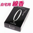 【クーポン配布 7/4〜11】線香 ゼロ 黒 大バラ 10-3 170g 【お線香】仏前 仏壇用 仏壇用線香 お仏壇 お墓 墓地 墓参り 自宅用 お供え お線香...