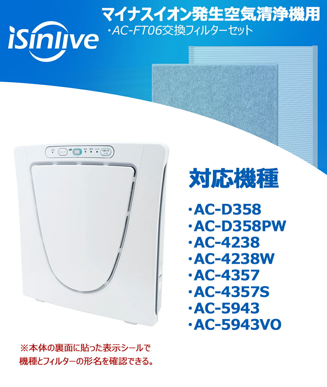 送料無料 AC-FT06 交換フィルターセット 空気清浄機 AC-4238W AC-D358 フィルター ac-D358pw 交換用フィルターセット ac-4238w フィルター ac-5943vo 交換フィルター 2セット入り 2