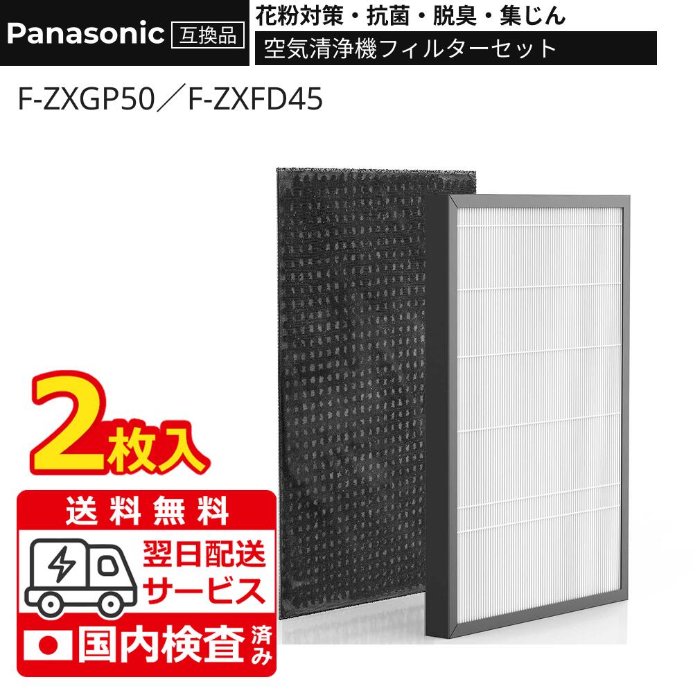 楽天市場】panasonic f vxh50 脱臭フィルターの通販