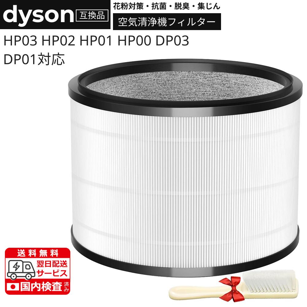 楽天市場】ダイソン ホット＆クールフィルターの通販