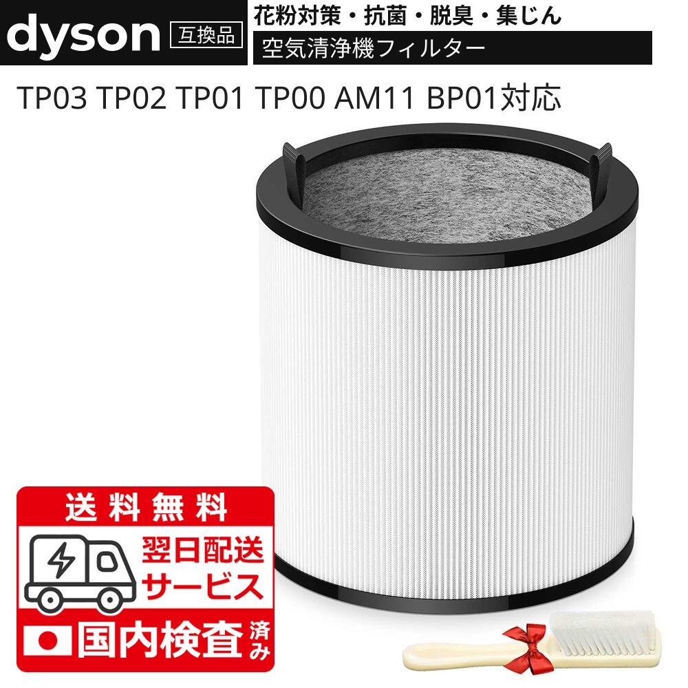 楽天市場】dyson タワーファン tp02の通販
