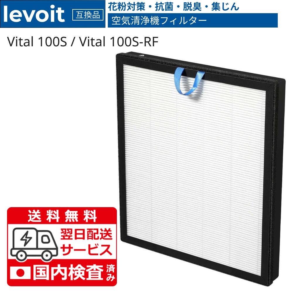 楽天市場】levoit vital-100の通販