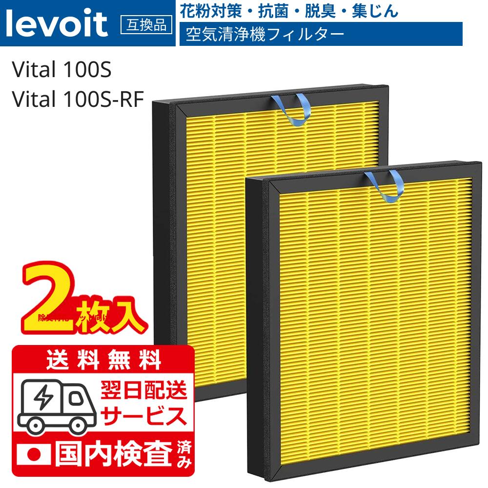 楽天市場】levoit vital-100の通販