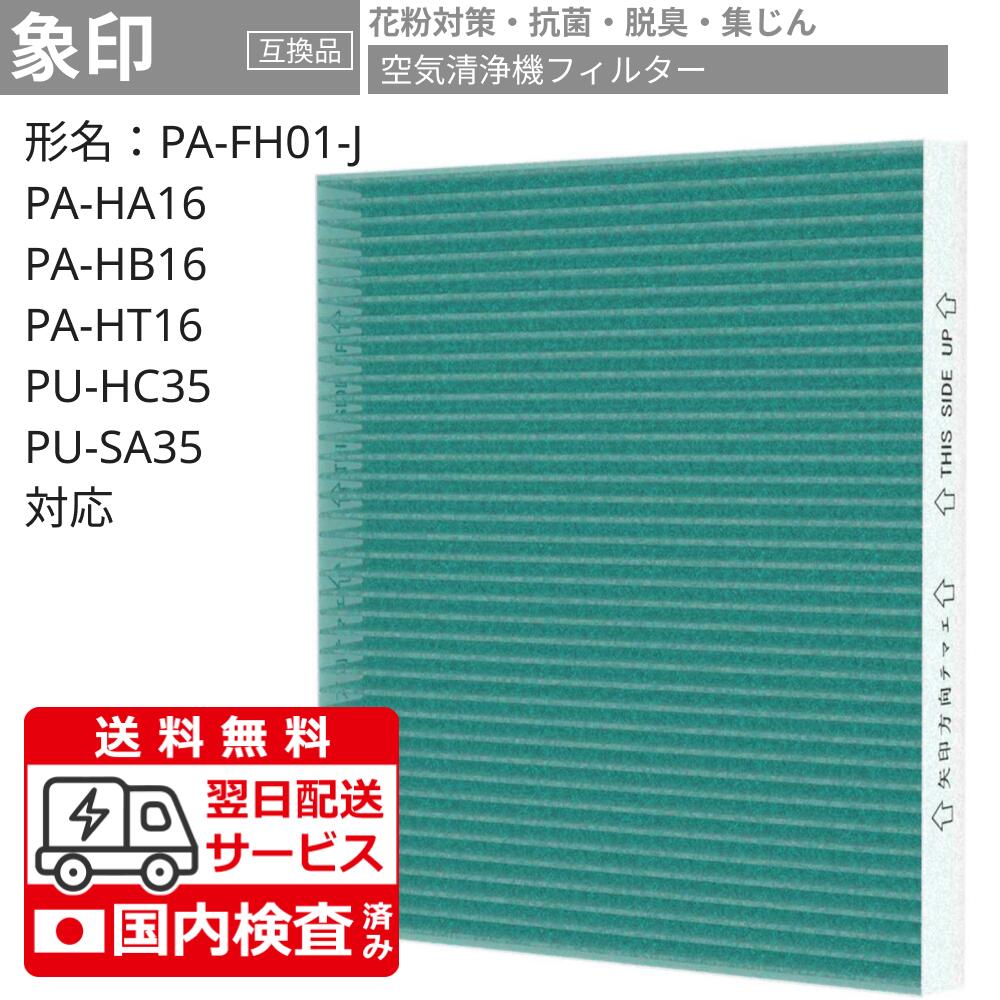 楽天市場】象印 空気清浄機 pa－hb16の通販