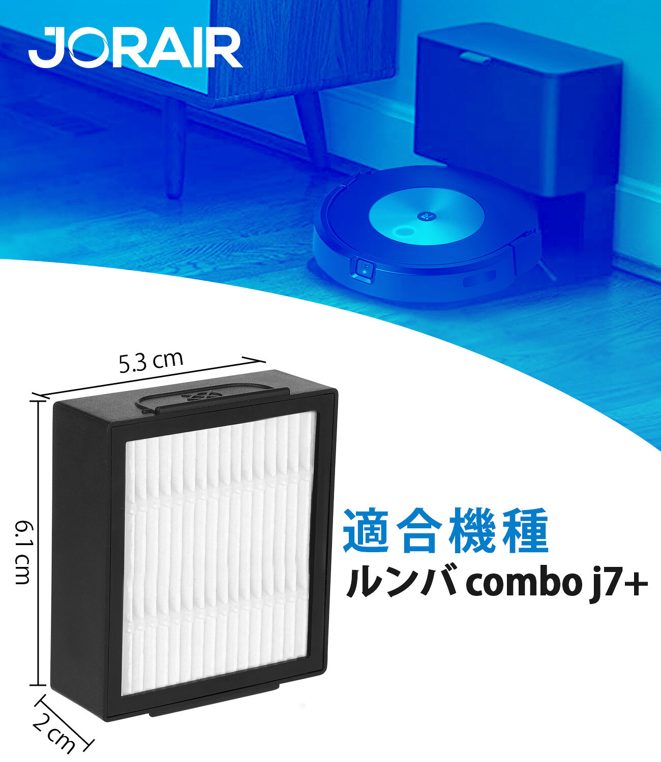 送料無料 ルンバ コンボ j7+ 用 フィルター ルンバ 用 消耗品 Combo j7+ combo j9+...