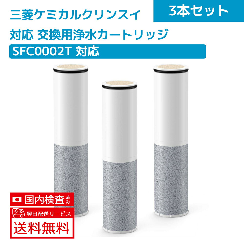 楽天市場】浄水器 カートリッジ bcc 12003の通販