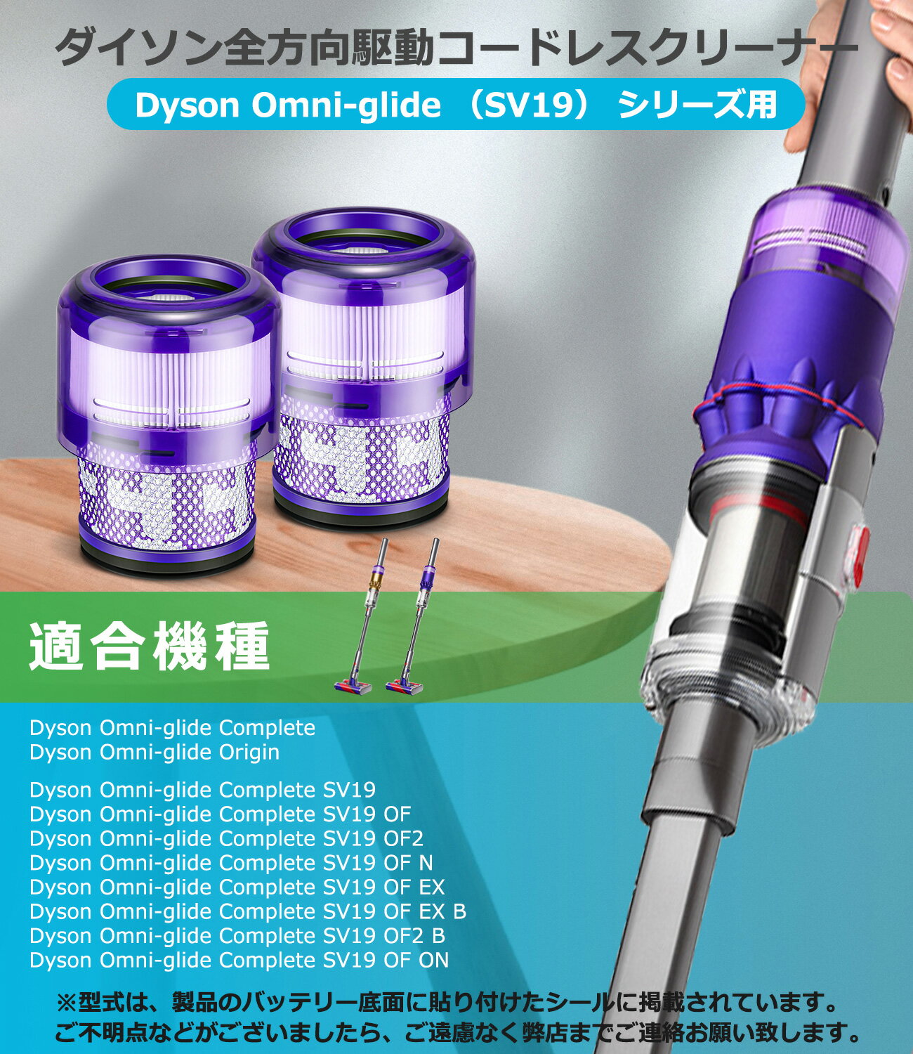 送料無料 ダイソン SV19 用 フィルター 掃除機 Dyson Omni-glide SV19 全方向駆動...