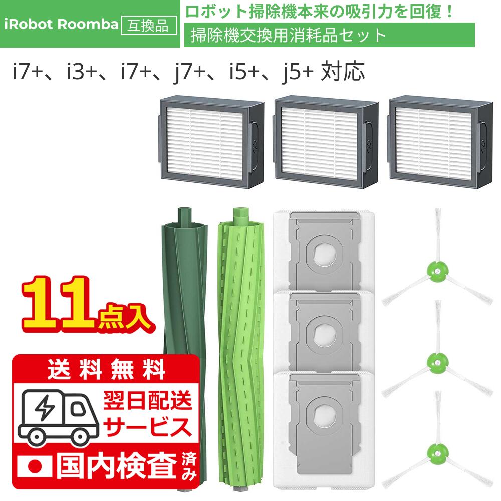 楽天市場】ルンバi3+の通販