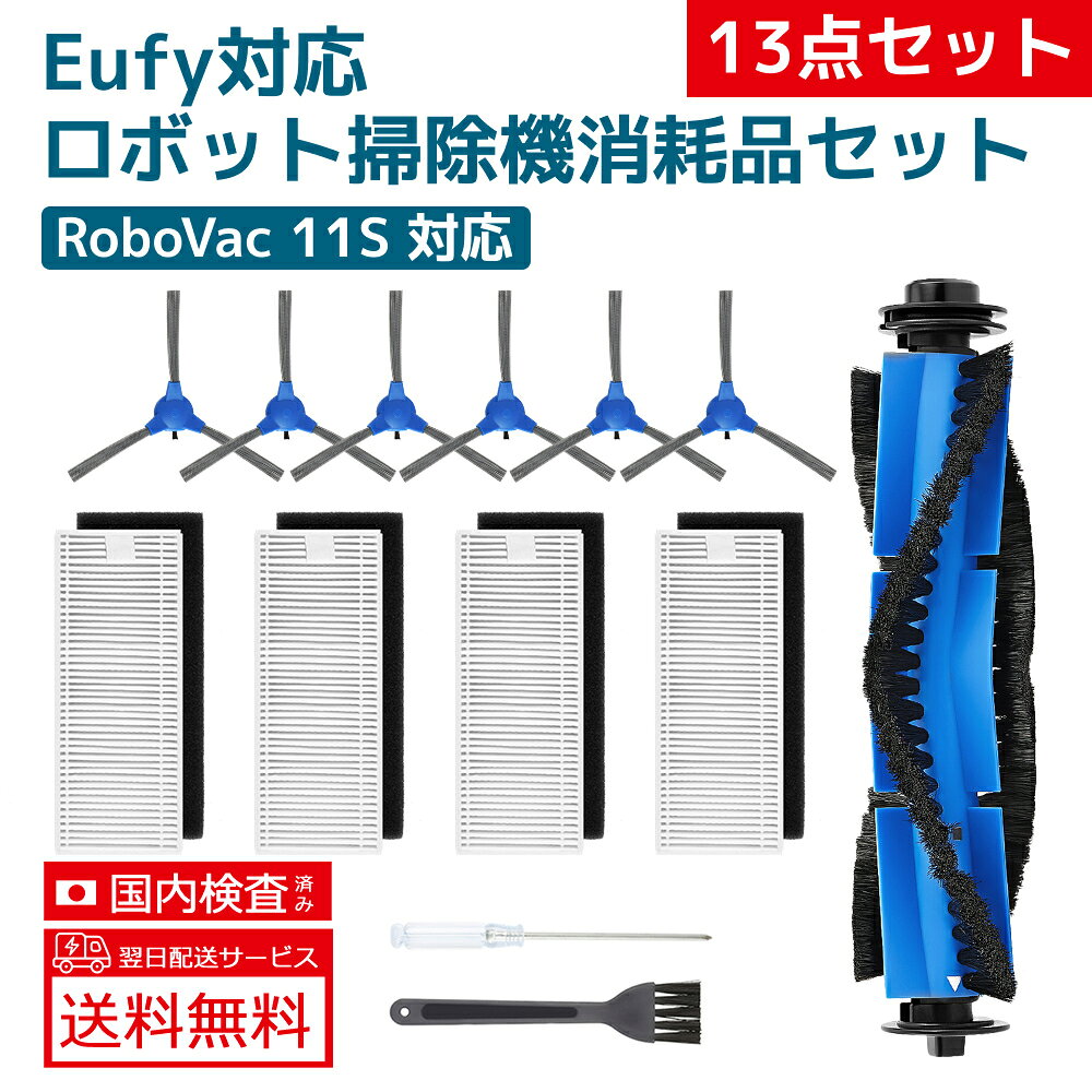楽天市場】robovac 11の通販