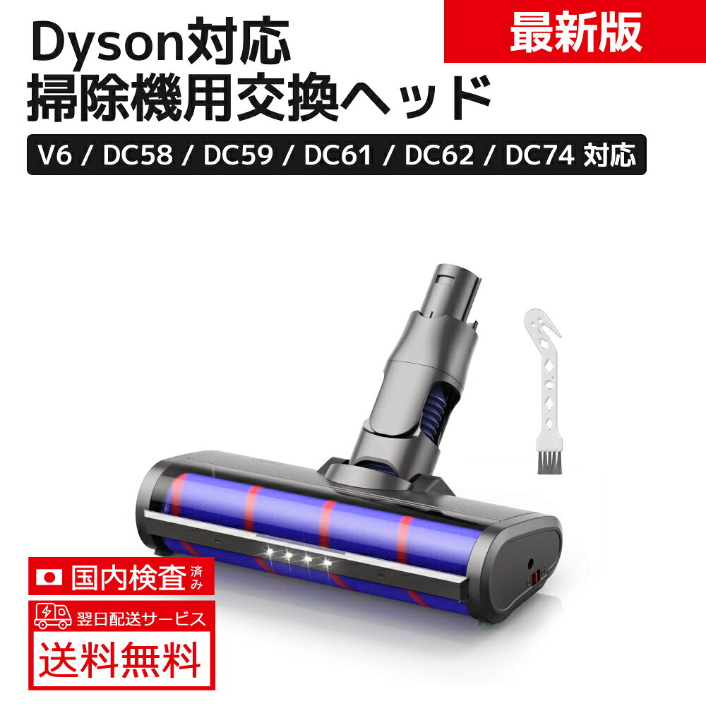 楽天市場】dyson v6 cord−free pro 付属の通販