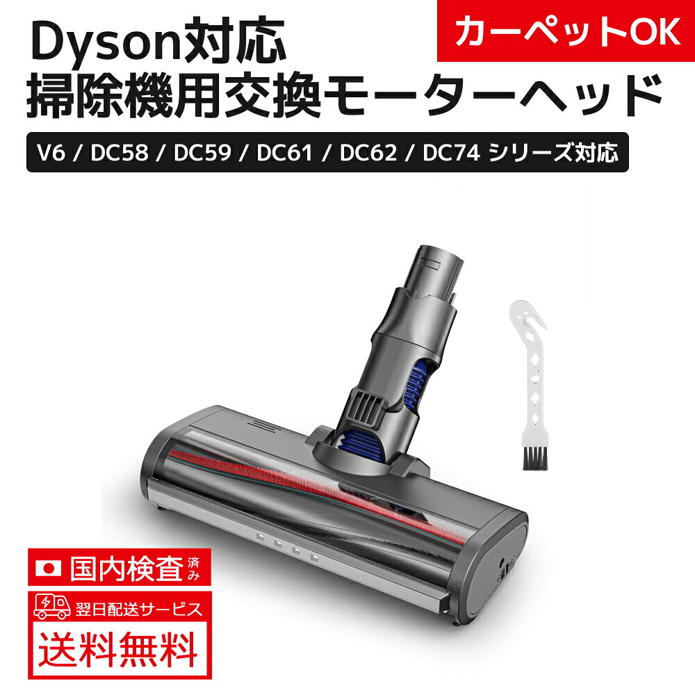 ダイソンV6trigger 楽天市場】dyson v6 trigger パーツの通販