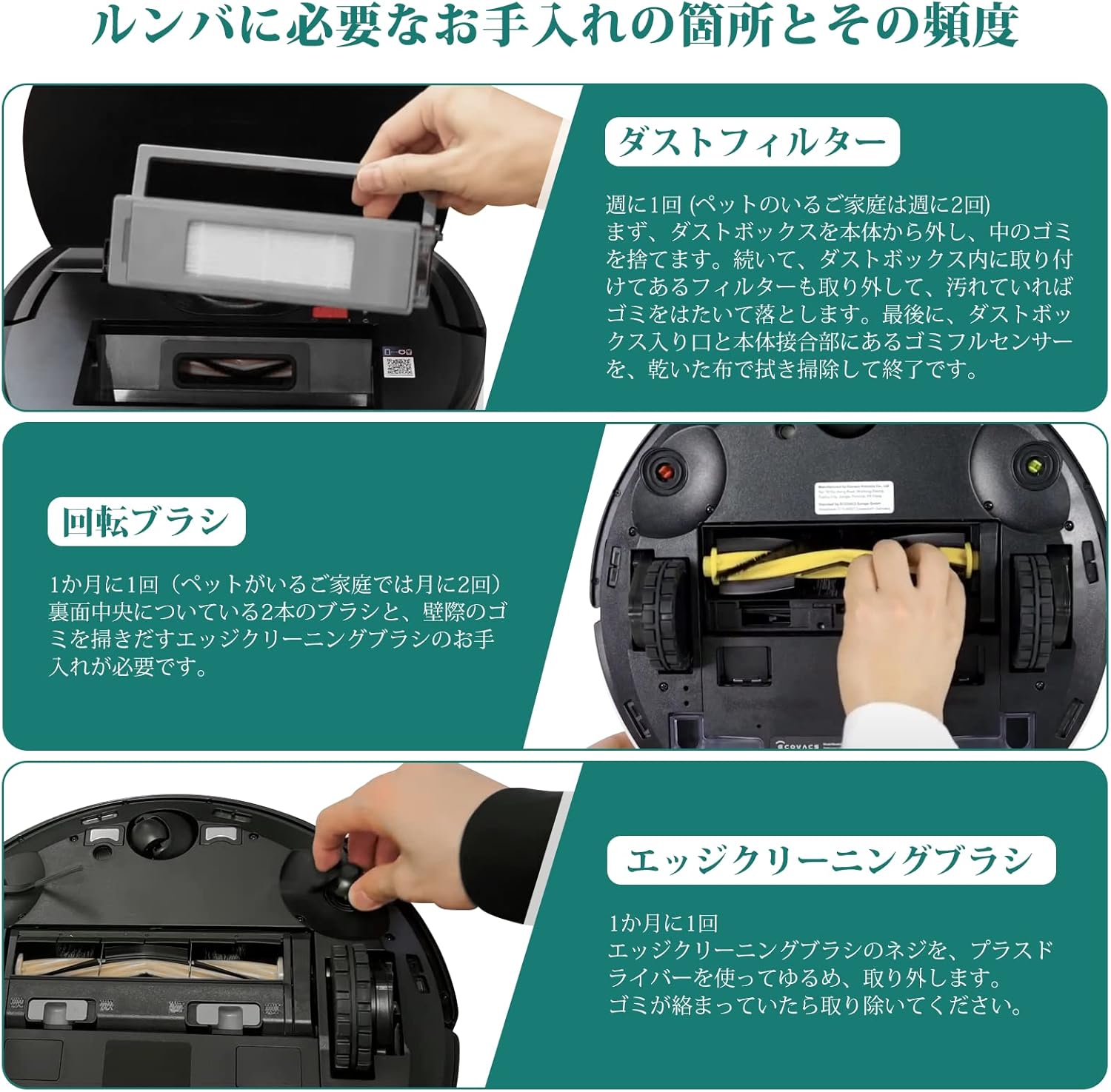 エコバックス対応 ロボット掃除機 消耗品 OZMO T8 T9 N8 N7 920 950 750シリーズ対...
