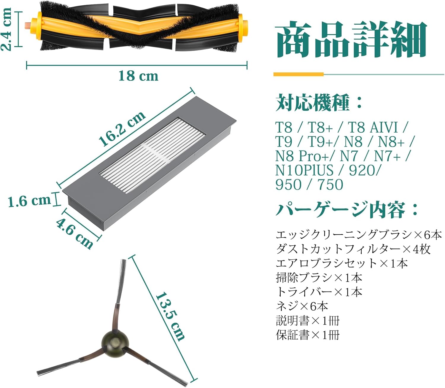 エコバックス対応 ロボット掃除機 消耗品 OZMO T8 T9 N8 N7 920 950 750シリーズ対...
