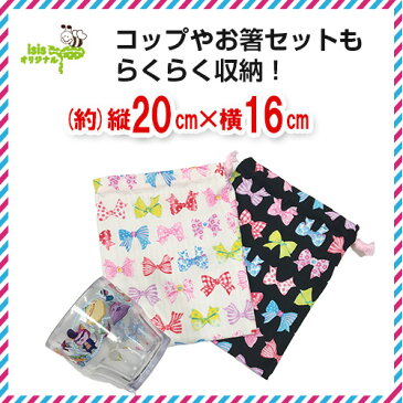 【リボン柄 巾着袋 S】入園 入学 手作り ハンドメイド アクセサリー 男の子 女の子 オリジナル 通園 通学 子供 ママ 小学生 幼稚園 保育園 園児 幼児 人気 最新 流行 オススメ カワイイ リメイク 着替え 袋 体操着 手提げ 習い事 10P03Dec16 楽天カード分割