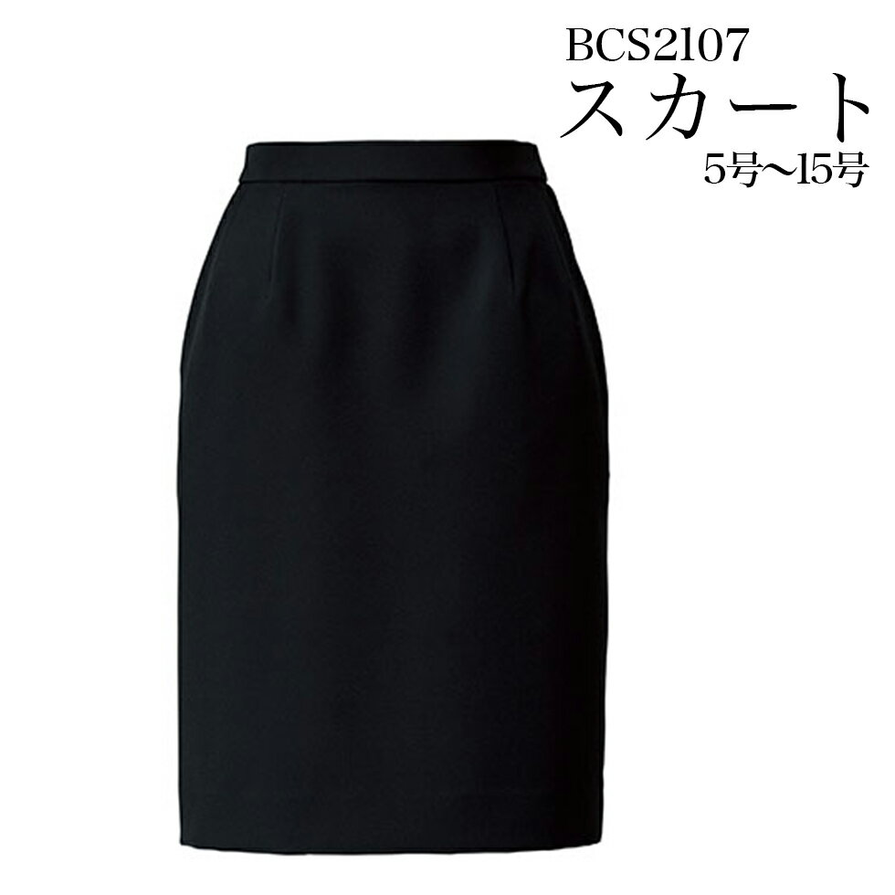 樂天商城 - BONCIERGE ボンシェルジュ スカート 5〜15号 エステサロン レディースクリニック 美容院 エステ ユニフォーム bcs2107 宅配のみ