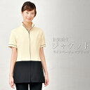 ELEFEE エレフィ エステティック ジャケット ライトベージュ×ブラック ネオクラシック ESTHETIQUE エステサロン レディースクリニック 美容院 ...
