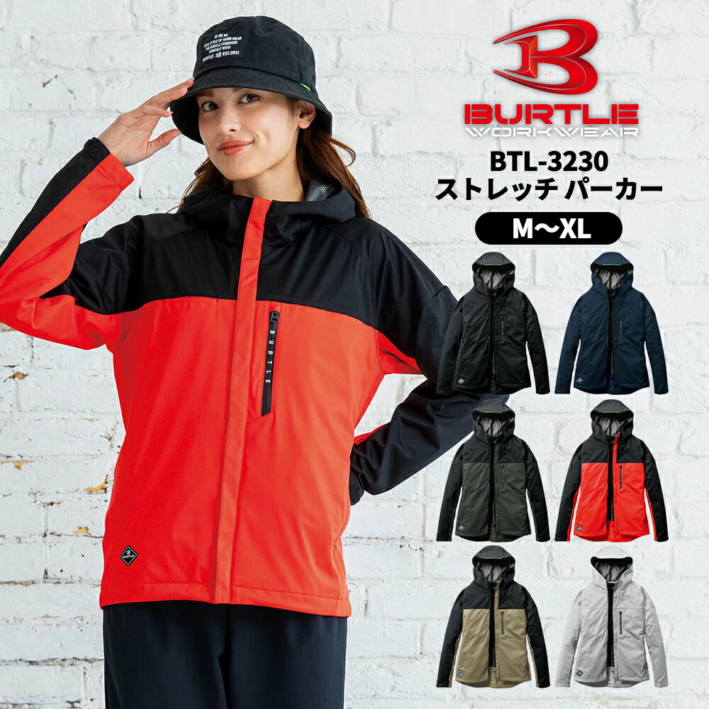 Rakuten - 【即日発送】BURTLE バートル 3230 ストレッチパーカー ユニセックス ストレッチ ダブルジップ 25-26秋冬 長袖 軽量 防寒着 静電 保温 作業服 作業着 スポーツ アウトドア 宅配のみ