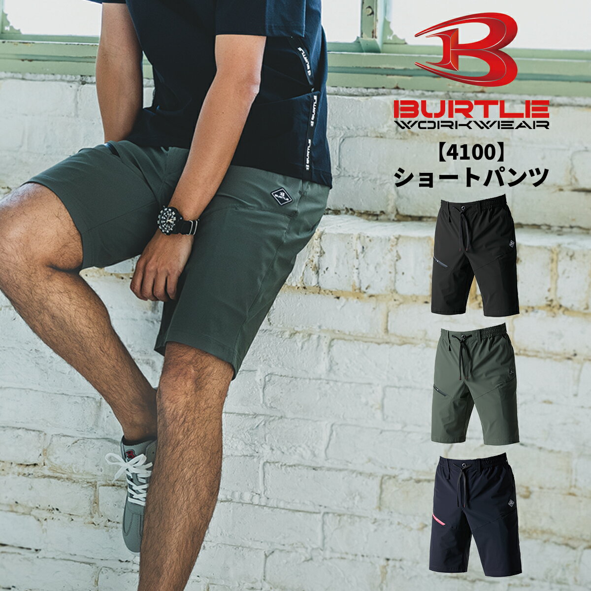 BURTLE Сȥ 4100 硼ȥѥ ȥåǺ ܿ䴶    ڥ Ĵ ȥɥ Ĵ S~XXL ˥å ᡼ز1