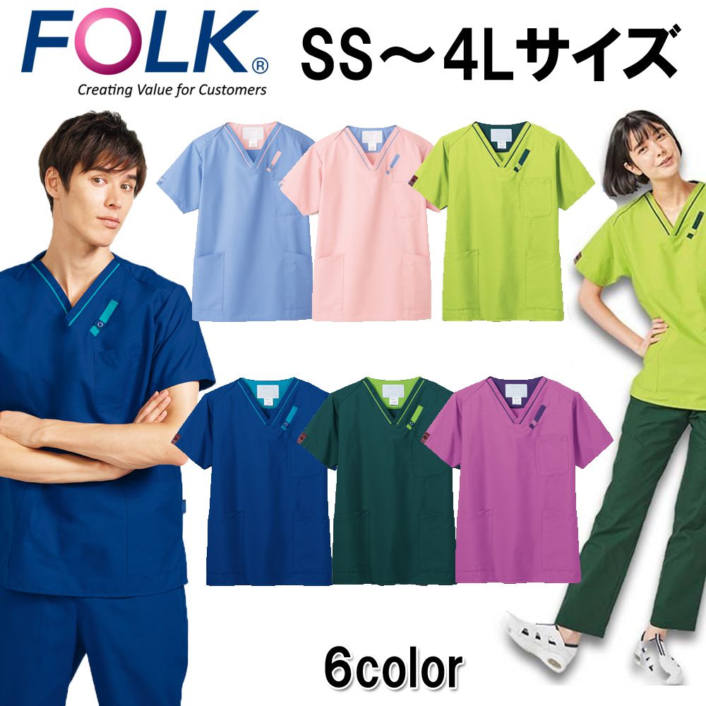 FOLK フォーク ユニセックス スクラブ PANTONE パントン 7042SC ユニフォーム 医師 ナース チームスクラブ クリニック ドクター 医療 美容 介護 看護 整体 おしゃれ メール便可1