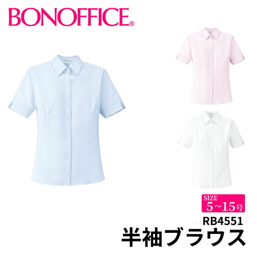 BONOFFICE ボンオフィス 半袖ブラウス 【5~15号】 事務服 会社 受付 制服 ユニフォーム フォーマル rb4551 宅配のみ BONOFFICE ボンオフィス 半袖ブラウス 【5~15号】 事務服 会社 受付 制服 ユニフォーム フォーマル rb4551 宅配のみ