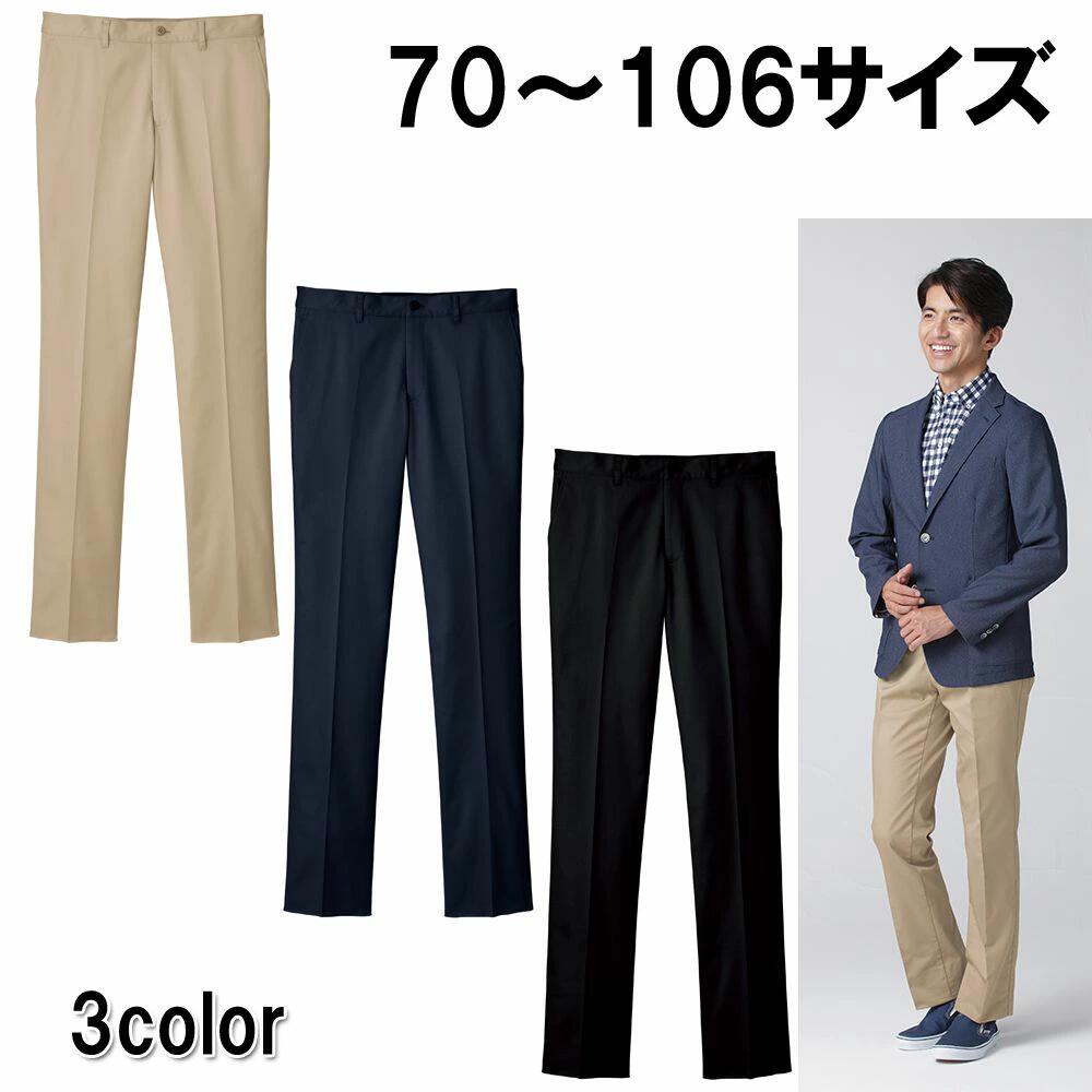 FACE MIX フェイスミックス メンズストレッチスタンダードチノ 3色 11サイズ ベージュ ネイビー 紺 ブラック 黒 70 ～ 106 飲食店 ユニフォーム 制服 メンズ 男性 fp6010m 宅配のみ