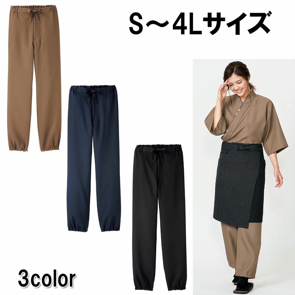 Rakuten - FACE MIX フェイスミックス 作務衣 (下衣) 3色 6サイズ ベージュ ネイビー 紺 ブラック 黒 SS S M L LL 3L 4L 飲食店 ユニフォーム 制服 ユニセックス 男女兼用 fp6702u 宅配のみ