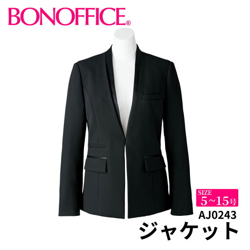 BONOFFICE ボンオフィス ジャケット 【5~15号】 事務服 会社 受付 制服 ユニフォーム フォーマル【LegerStretch / レジェストレッチ】 aj0243 宅配のみ BONOFFICE ボンオフィス ジャケット 【5~15号】 事務服 会社 受付 制服 ユニフォーム フォーマル【LegerStretch / レジェストレッチ】 aj0243 宅配のみ