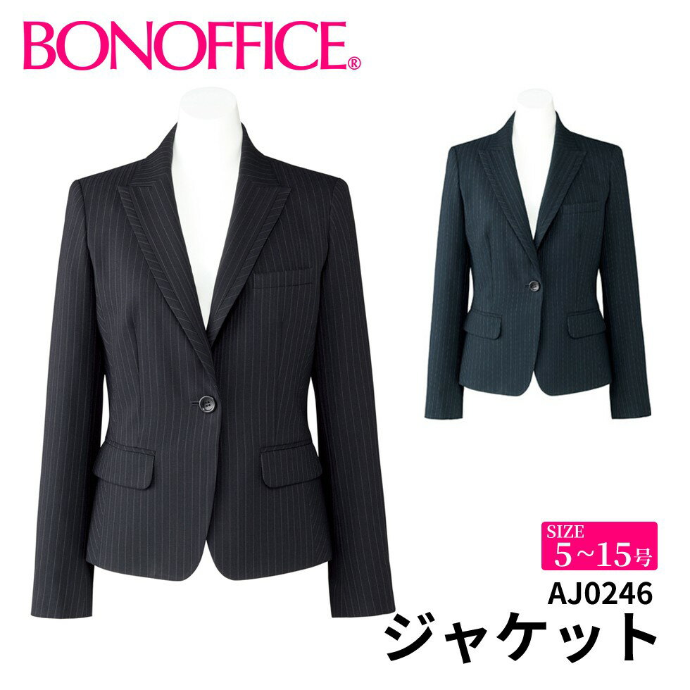BONOFFICE ボンオフィス ジャケット 【5~15号】 事務服 会社 受付 制服 ユニフォーム フォーマル 【HerringbonePinStripe / ヘリンボーンピンストライプ】aj 0246 宅配のみ