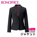 BONOFFICE ボンオフィス ジャケット 【5~15号】 事務服 会社 受付 制服 ユニフォーム フォーマル 【ElegantRose / エレガントローズ...