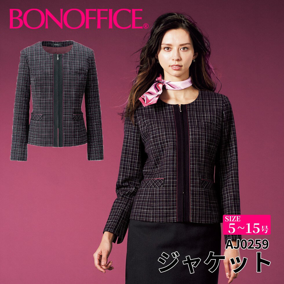 【スーパーSALEポイント5倍】ジャケット aj0259 【5~15号】 事務服 会社 受付 制服 ユニフォーム フォーマル 【BONMAX ボンマックス BONOFFICE ボンオフィス】 【ElegantRose / エレガントローズ】 宅配のみ