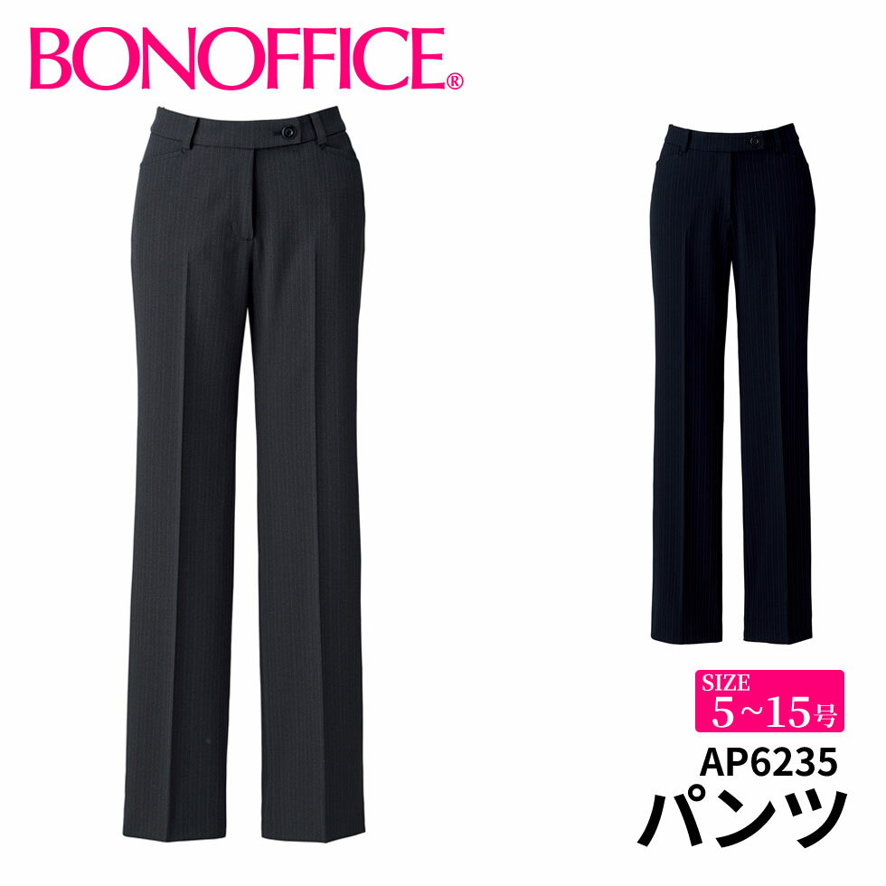 BONOFFICE ボンオフィス パンツ 【5~15号】 事務服 会社 受付 制服 ユニフォーム フォーマル 【ColorStripe / カラーストライプ】 ap6235 宅配のみ