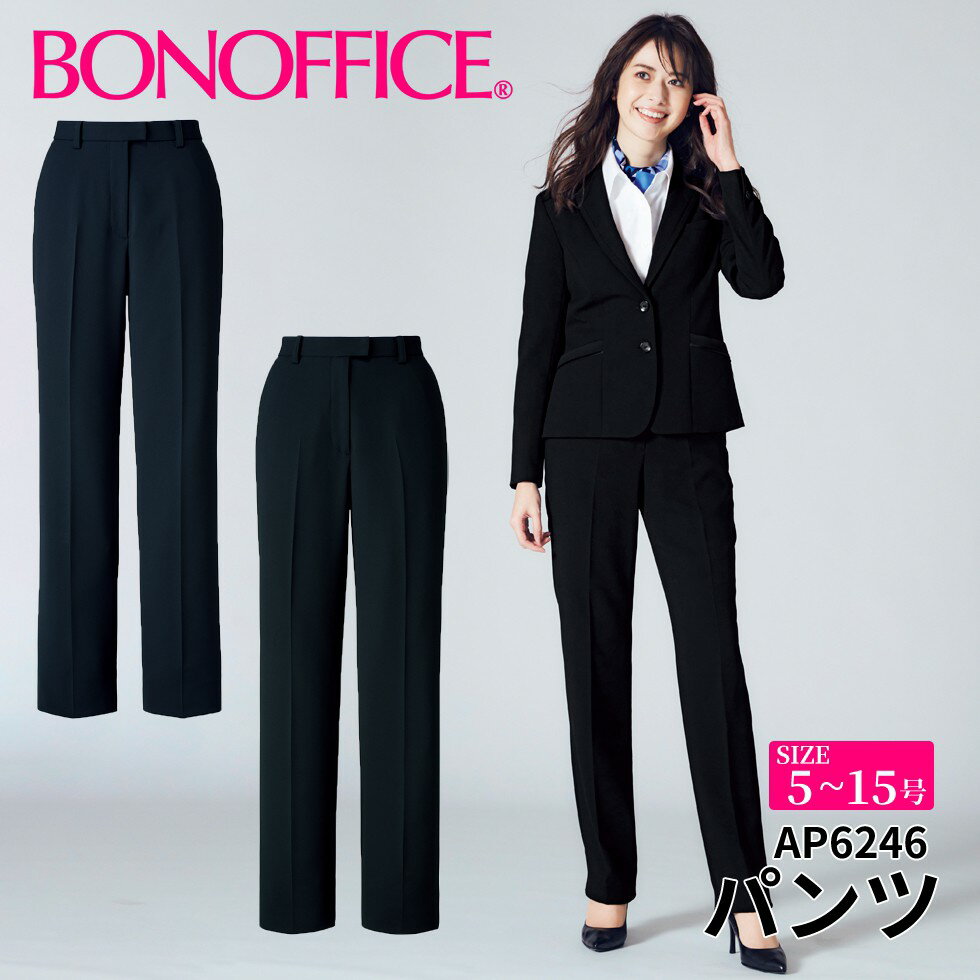 【スーパーSALEポイント5倍】BONOFFICE ボンオフィス パンツ 【5~15号】 事務服 会社 受付 制服 ユニフォーム フォーマル 【HappyCd / ハッピーコーデ】 ap6246 宅配のみ