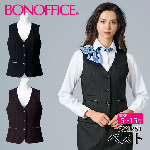 BONOFFICE ボンオフィス ベスト 【5~15号】 事務服 会社 受付 制服 ユニフォーム フォーマル 【DobbyDotStripe / ドビードットストライプ】 av1251 宅配のみ BONOFFICE ボンオフィス ベスト 【5~15号】 事務服 会社 受付 制服 ユニフォーム フォーマル 【DobbyDotStripe / ドビードットストライプ】 av1251 宅配のみ