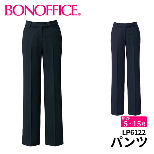 BONOFFICE ボンオフィス パンツ 【5~15号】 事務服 会社 受付 制服 ユニフォーム フォーマル 【NikkeMiraito / ニッケミライト】lp6122 宅配のみ BONOFFICE ボンオフィス パンツ 【5~15号】 事務服 会社 受付 制服 ユニフォーム フォーマル 【NikkeMiraito / ニッケミライト】lp6122 宅配のみ