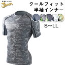 【ポイント5倍 8/17まで】自重堂 制服百科 Jawin ジャウィン 半袖ショートスリーブ S M L LL 作業着 接触冷感 インナー クルーネック ストレッチ ドライ 消臭抗菌 ランニング 56114 宅配のみ