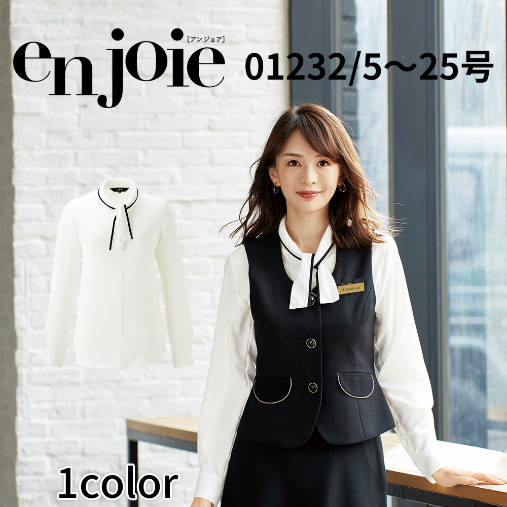 en joie アンジョア 長袖ブラウス レディース ユニフォーム オフィス 制服 事務服 受付 コンパニオン ショールーム かわいい クリニック 01232 宅配のみ