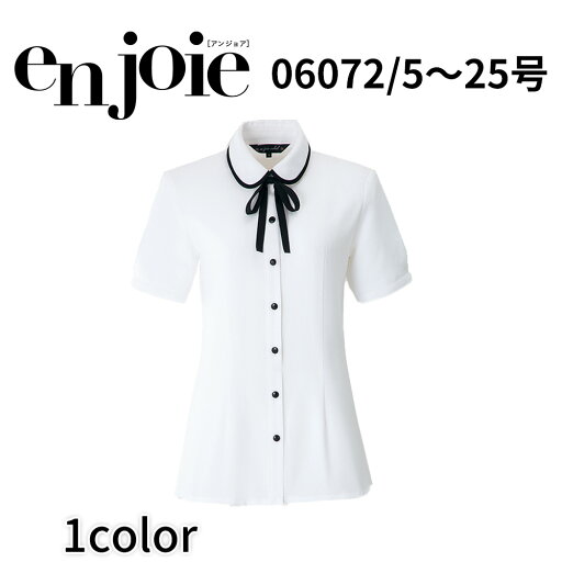 en joie アンジョア 半袖ブラウス(リボン付) レディース ユニフォーム オフィス 制服 事務服 受付 コンパニオン ショールーム かわいい クリニック 06072 宅配のみ en joie アンジョア 半袖ブラウス(リボン付) レディース ユニフォーム オフィス 制服 事務服 受付 コンパニオン ショールーム かわいい クリニック 06072 宅配のみ