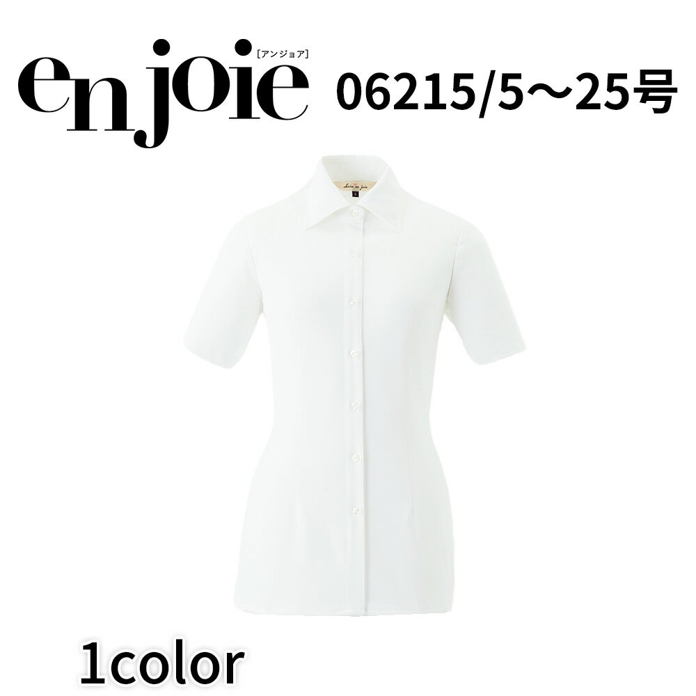 en joie アンジョア 半袖シャツ レディース ユニフォーム オフィス 制服 事務服 受付 コンパニオン ショールーム かわいい クリニック 06215宅配のみ