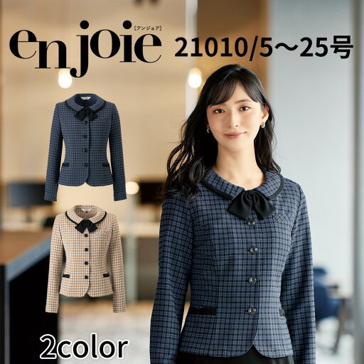 en joie アンジョア 長袖オーバーブラウス レディース ユニフォーム オフィス 制服 事務服 受付 コンパニオン ショールーム かわいい クリニック 21010 宅配のみ en joie アンジョア 長袖オーバーブラウス レディース ユニフォーム オフィス 制服 事務服 受付 コンパニオン ショールーム かわいい クリニック 21010 宅配のみ