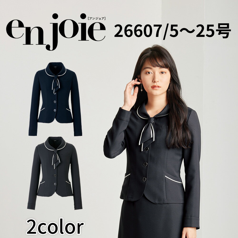 en joie アンジョア 長袖オーバーブラウス レディース ユニフォーム オフィス 制服 事務服 受付 コンパニオン ショールーム かわいい クリニック 26607 宅配のみ
