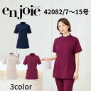 en joie アンジョア スクラブ レディース ユニフォーム 制服 クリニック 施術 受付 美容医療 サロン かわいい 42082 宅配のみ