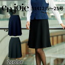 en joie アンジョア フレアースカート レディース ユニフォーム オフィス 制服 事務服 受付 コンパニオン ショールーム かわいい クリニック 5141...