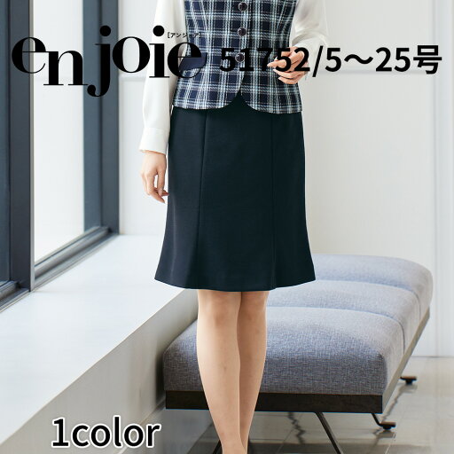 en joie アンジョア マーメイドスカート レディース ユニフォーム オフィス 制服 事務服 受付 コンパニオン ショールーム かわいい クリニック 51752 宅配のみ en joie アンジョア マーメイドスカート レディース ユニフォーム オフィス 制服 事務服 受付 コンパニオン ショールーム かわいい クリニック 51752 宅配のみ